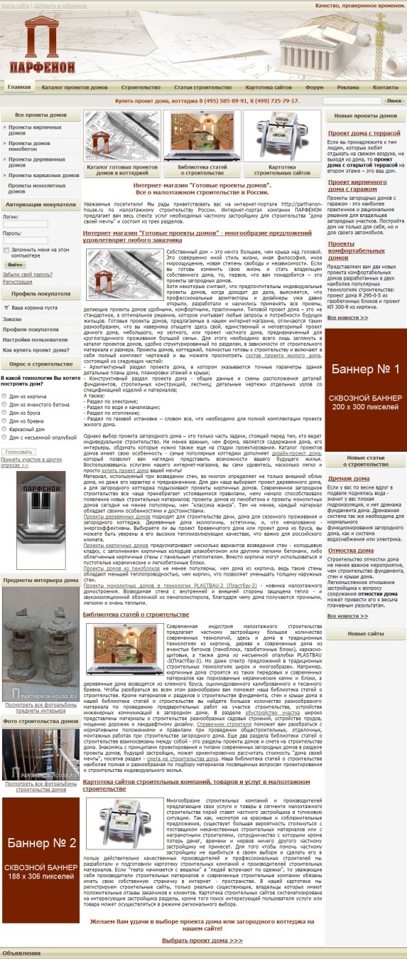 Баннер на главной странице, сквозное размещение