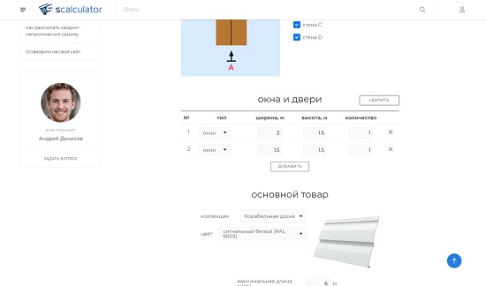 Форма добавления оконных и дверных проёмов