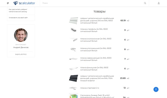 Итоговая ведомость материалов