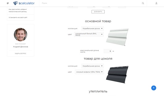 Настройка параметров цоколя