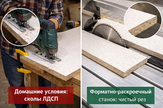 Раскрой материала для мебели