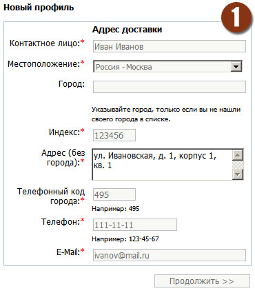 Адрес покупателя проекта дома