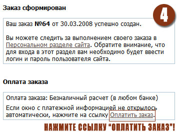 Оплатить проект дома