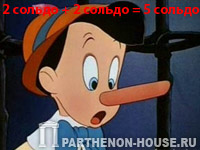 Сколько стоит