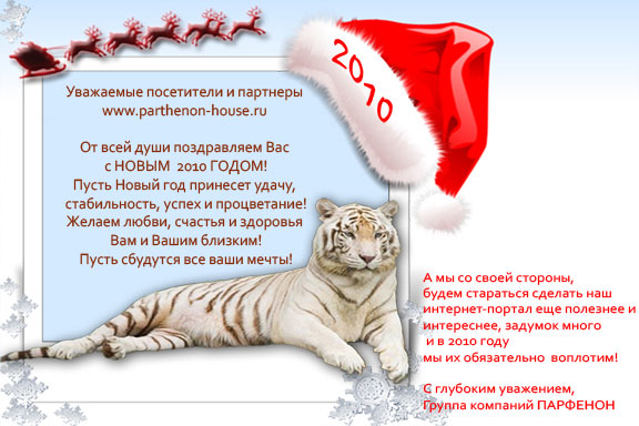 С новым годом