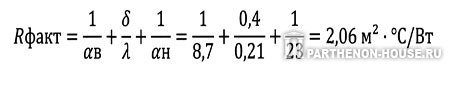 фактическое теплосопротивление стены