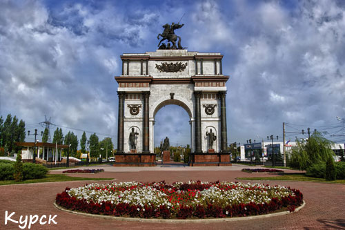 город Курск