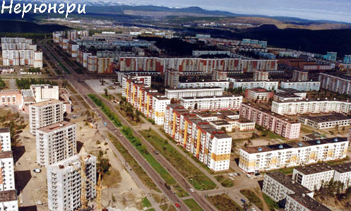город Нерюнгри