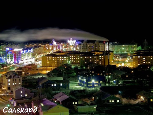 город Салехард