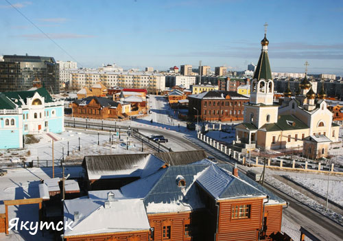 город Якутск