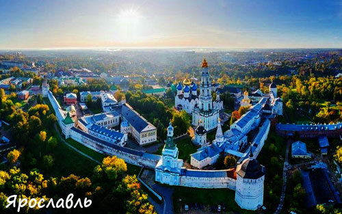 город Ярославль